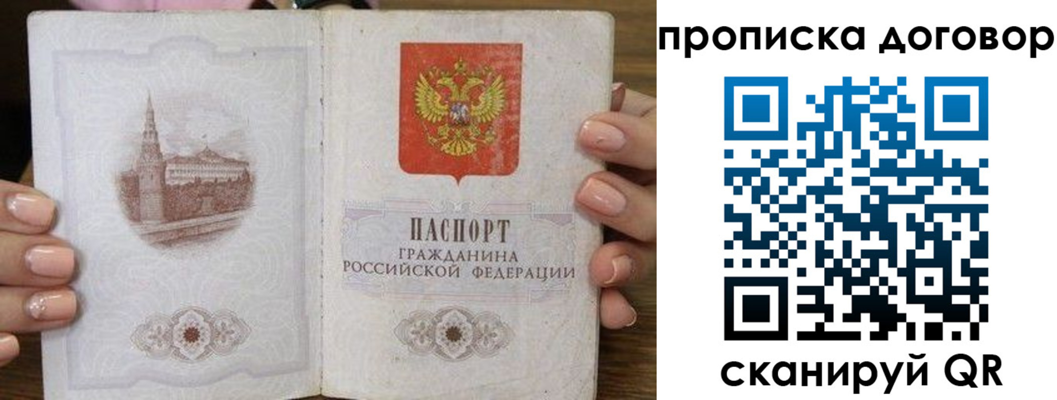 пропишу в квартире в Спасске-Дальнем