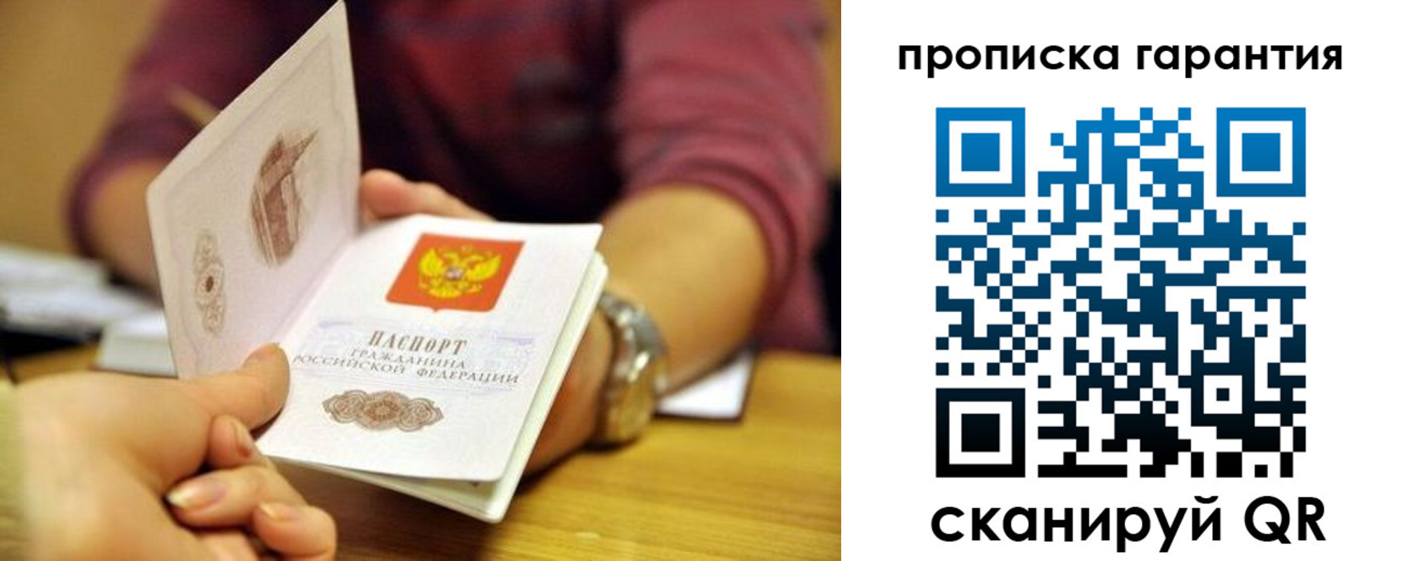 временная прописка в Спасске-Дальнем