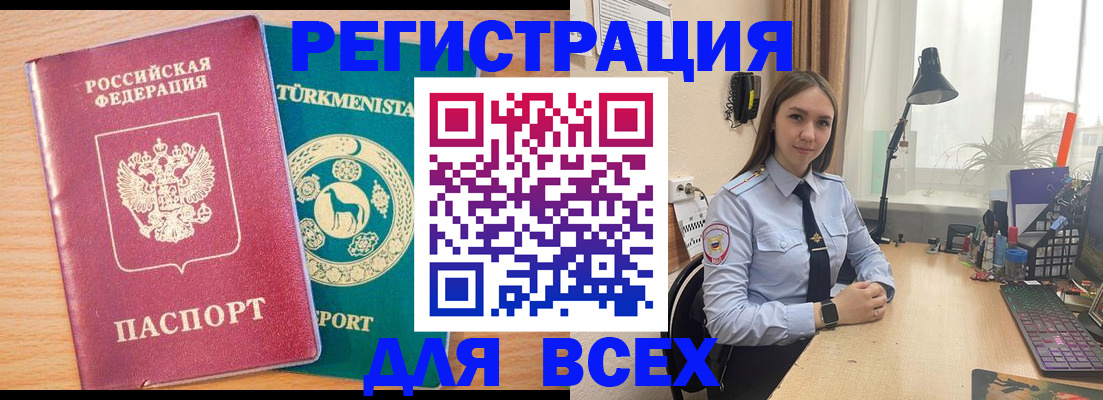 прописка ребенка в Спасске-Дальнем