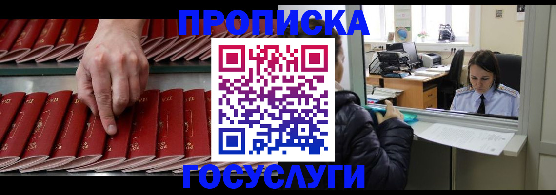 временная регистрация недорого в Спасске-Дальнем