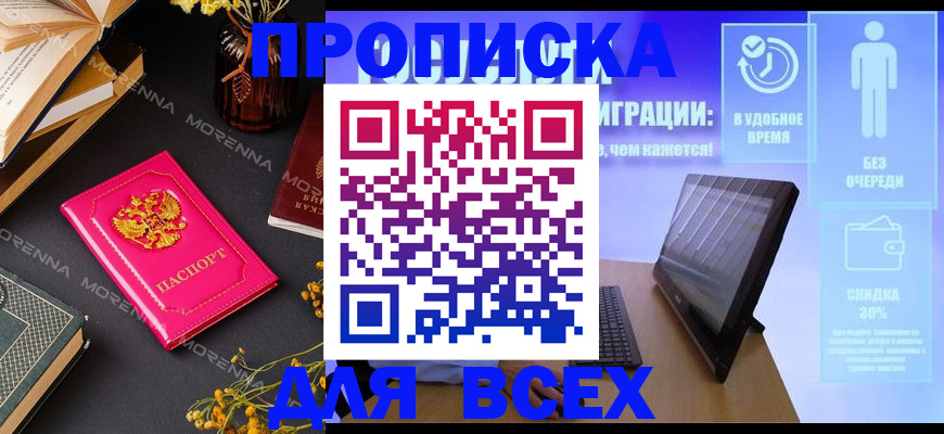 временная регистрация недорого в Спасске-Дальнем