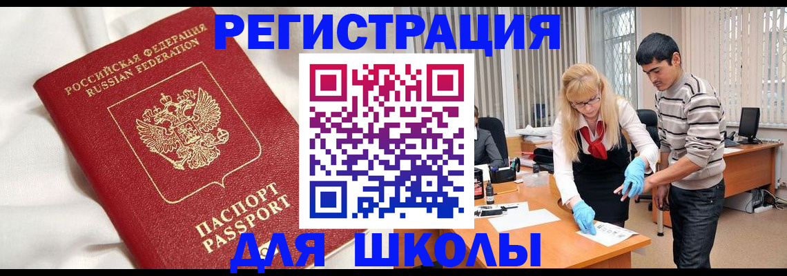 временная регистрация адрес в Спасске-Дальнем