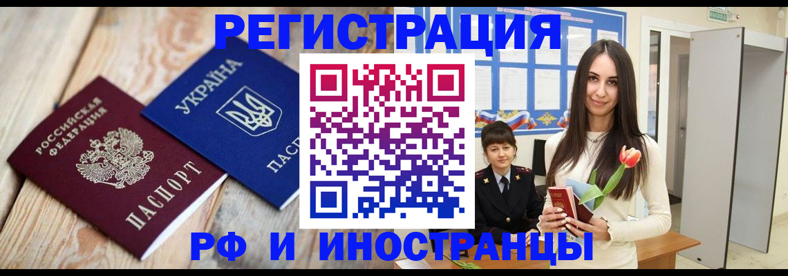 прописка штамп в Спасске-Дальнем