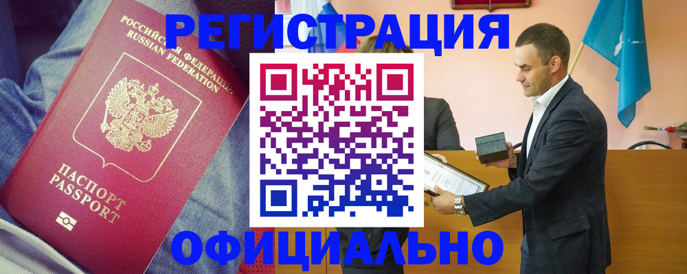 временная регистрация для всех в Спасске-Дальнем